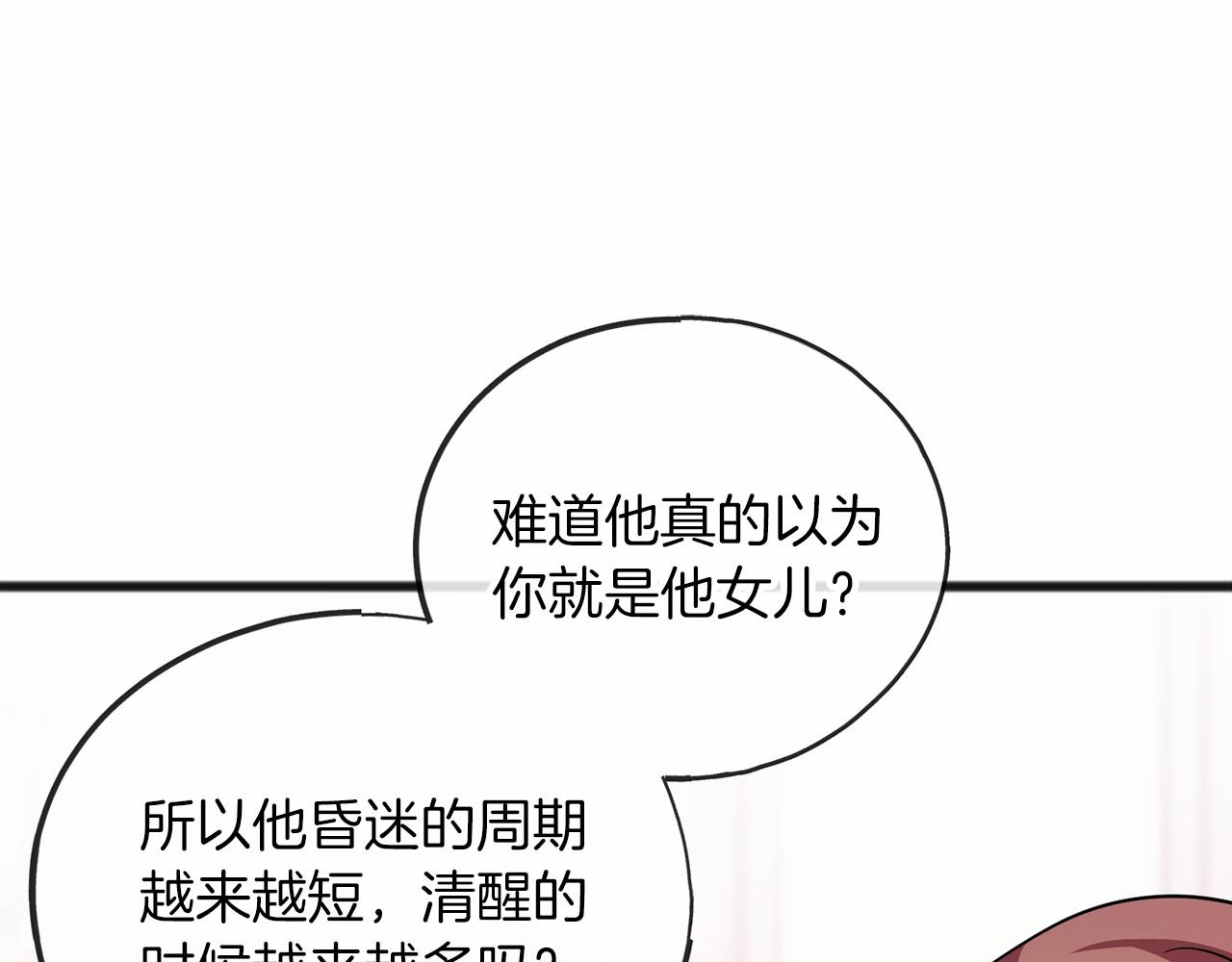 第54话 假扮公主141