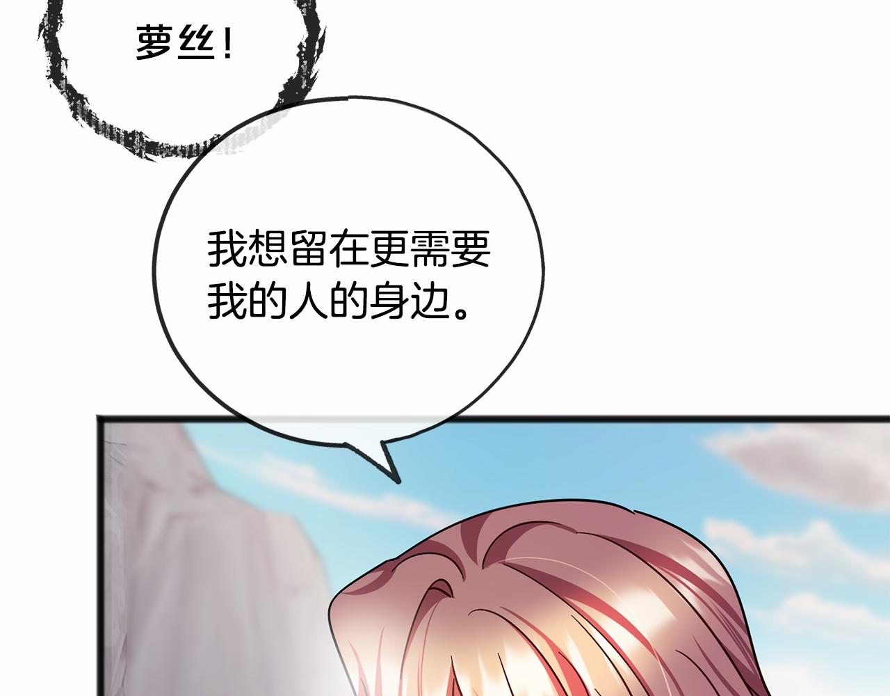 第47话 留下来86