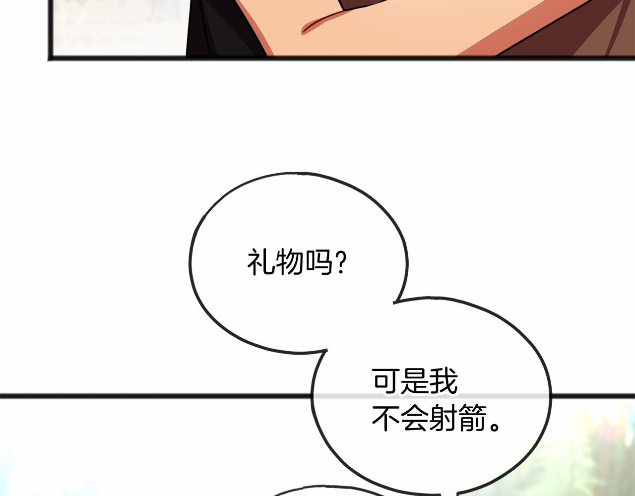 第24话 学习自保47