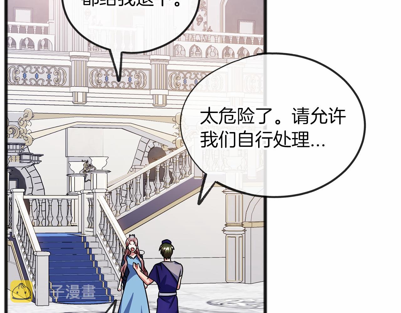 第53话 爲我做事108