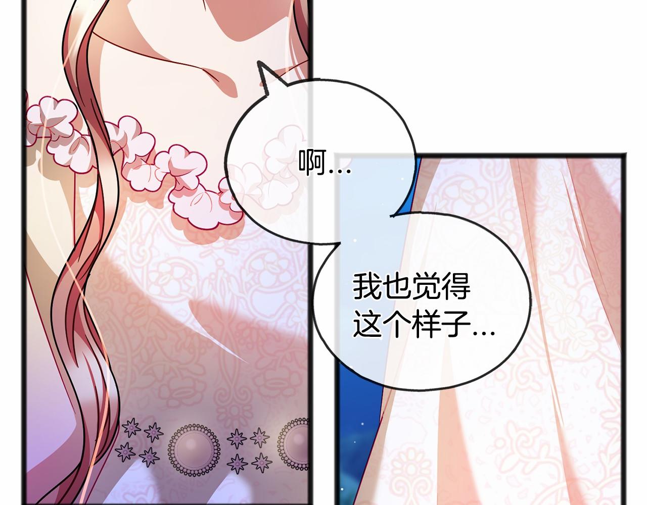 第44话 成爲他7