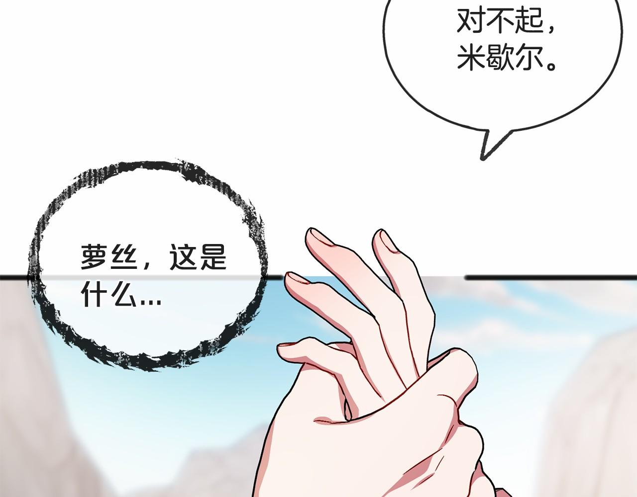 第47话 留下来79