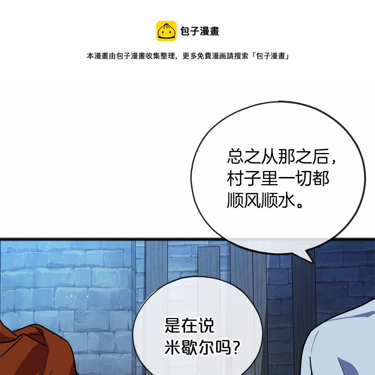 第22话 我放你走20