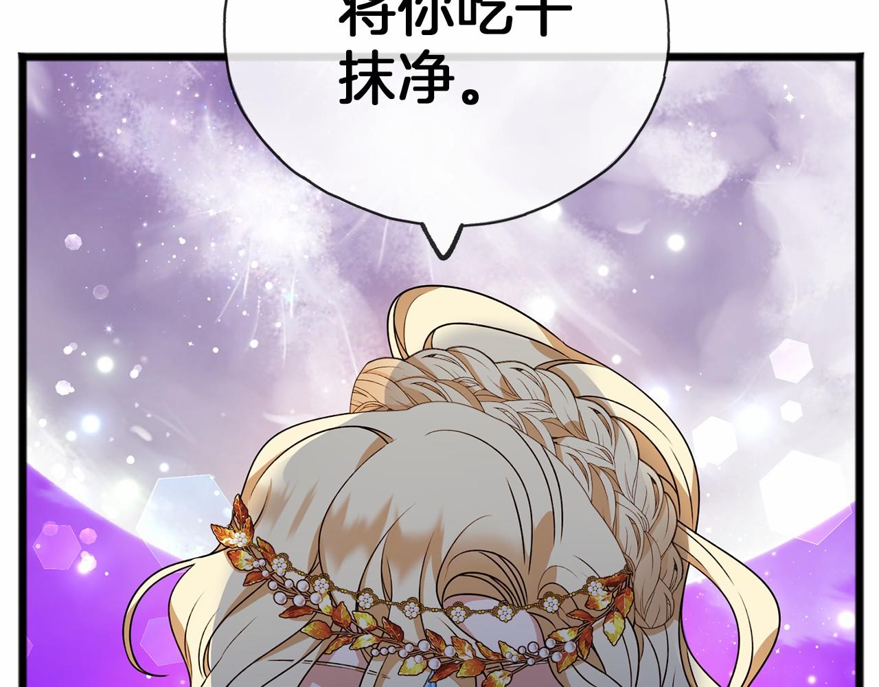 第13话 月之女神4