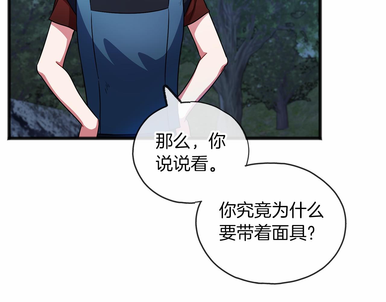 第38话 相似的两人36