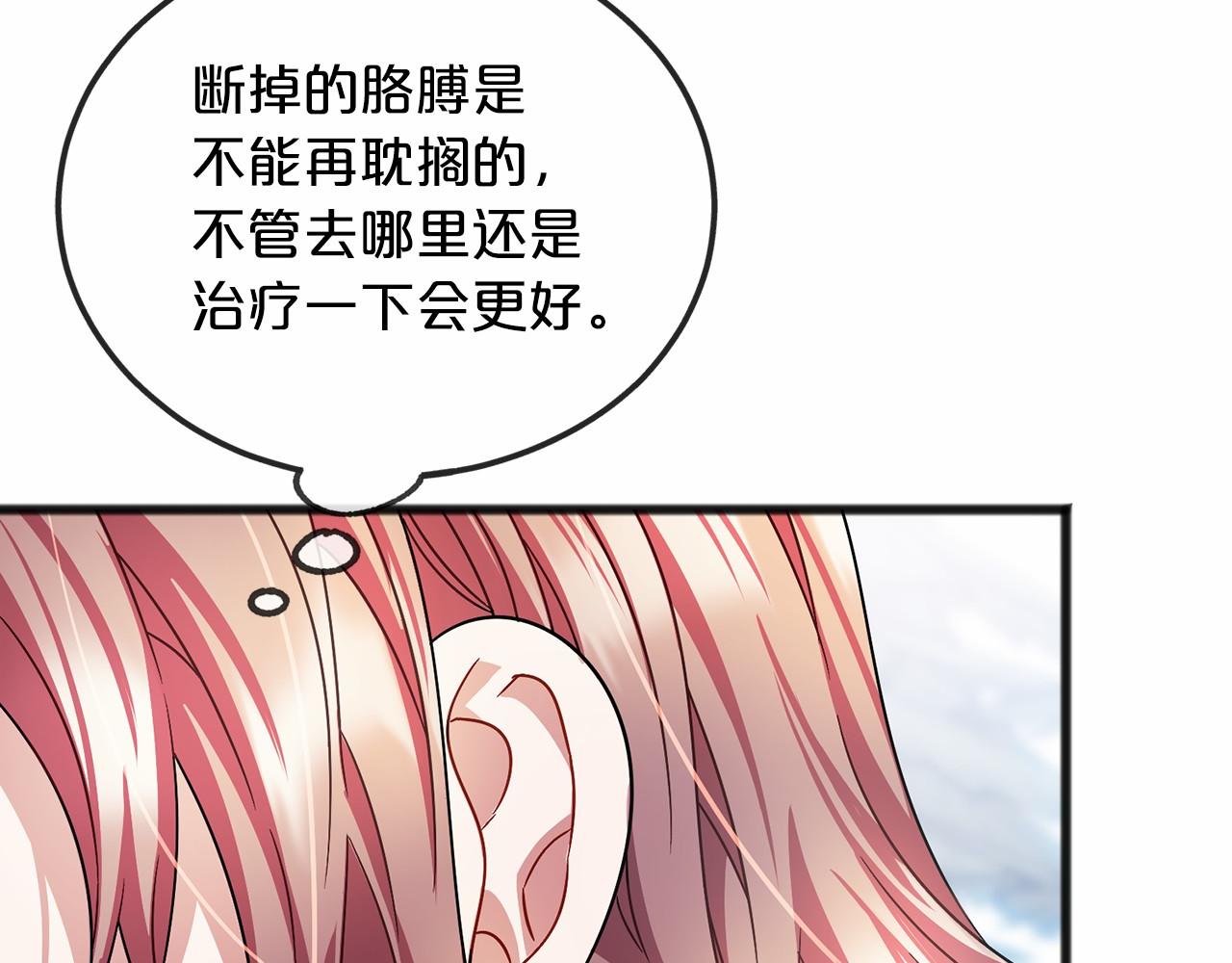 第37话 路斯103