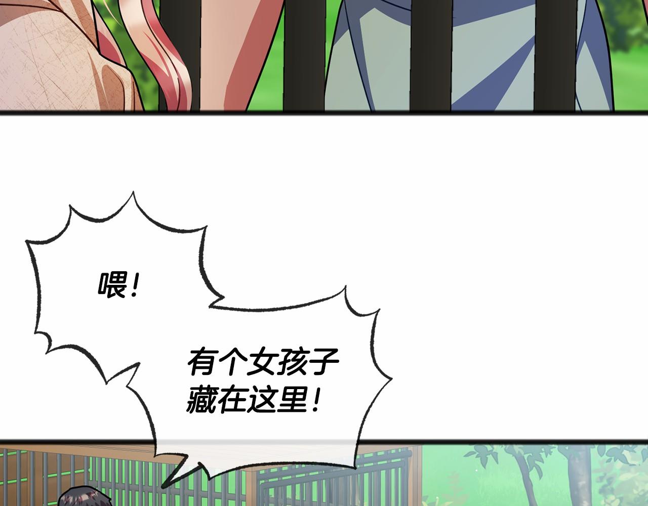 第30话 扮成男孩59