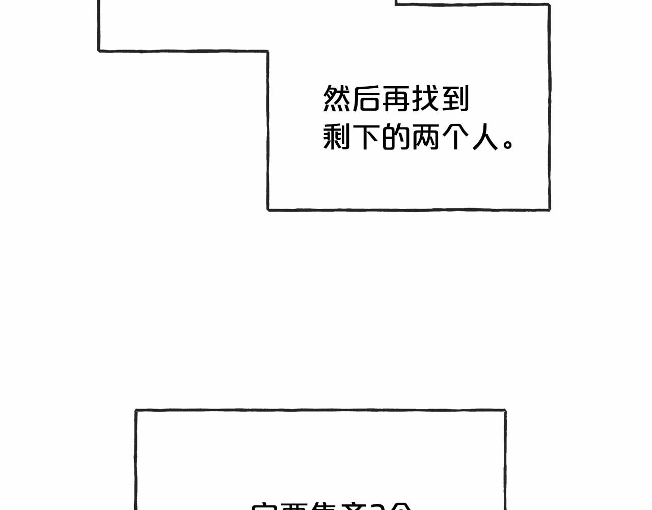 第48话 路的尽头16