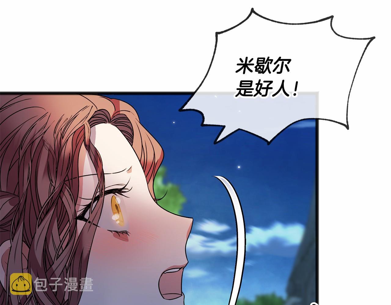 第9话 他是好人13
