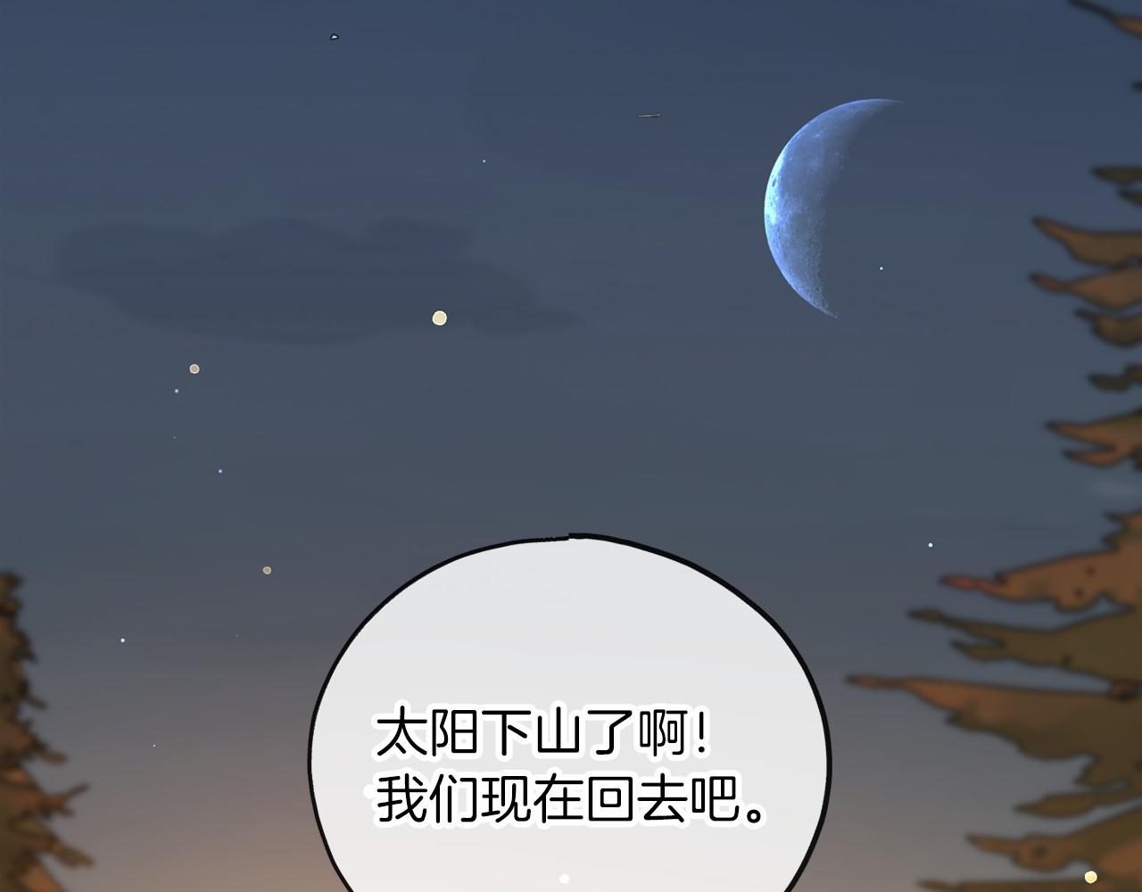 第65话 魔女的女儿90