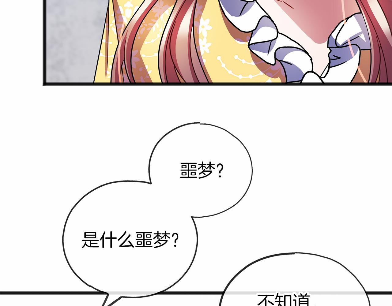 第49话 噩梦61