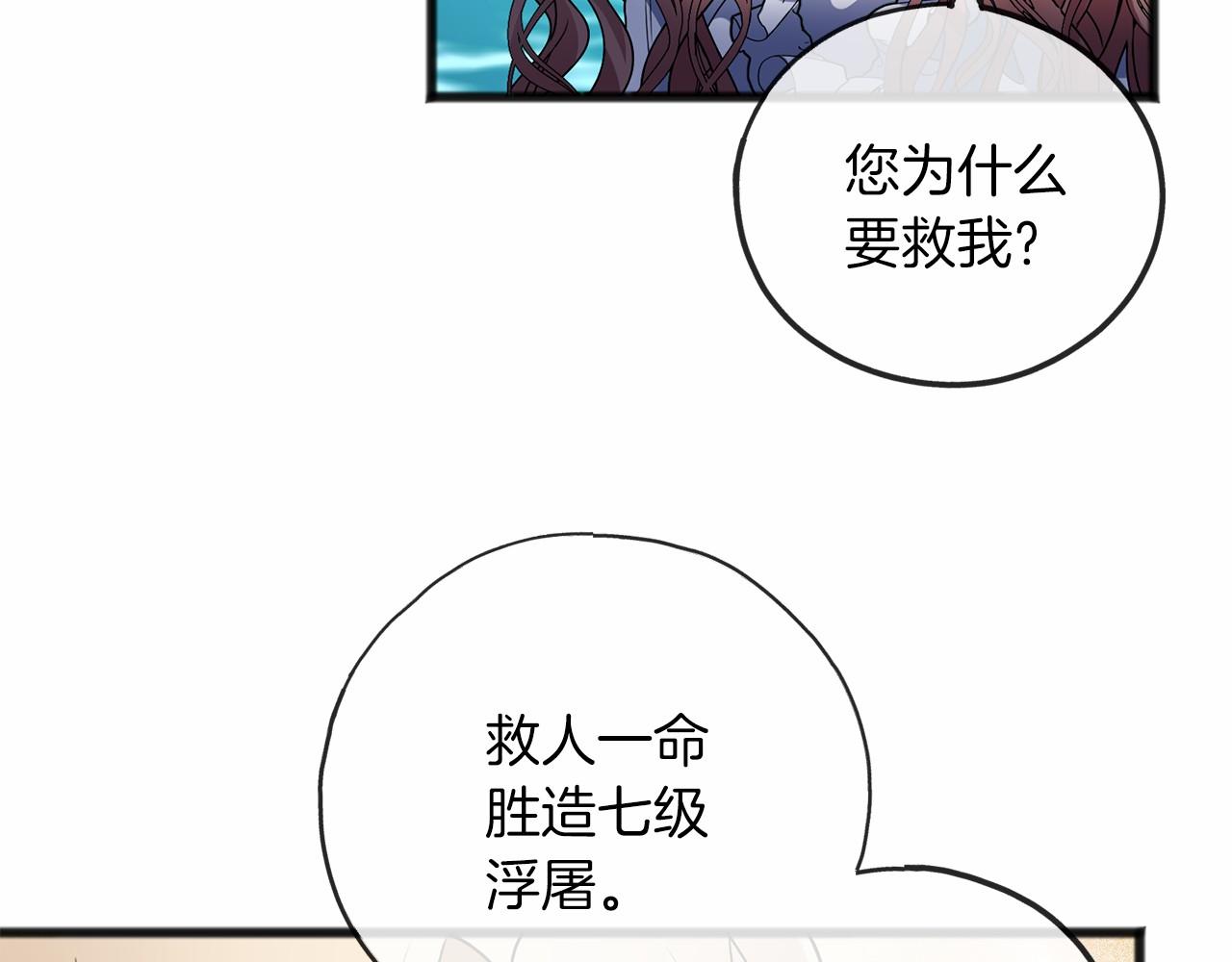 第4话 特殊能力59