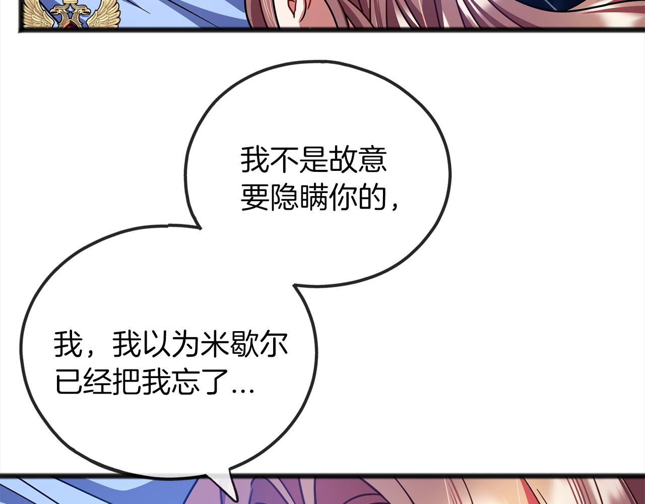 第67话  争执79