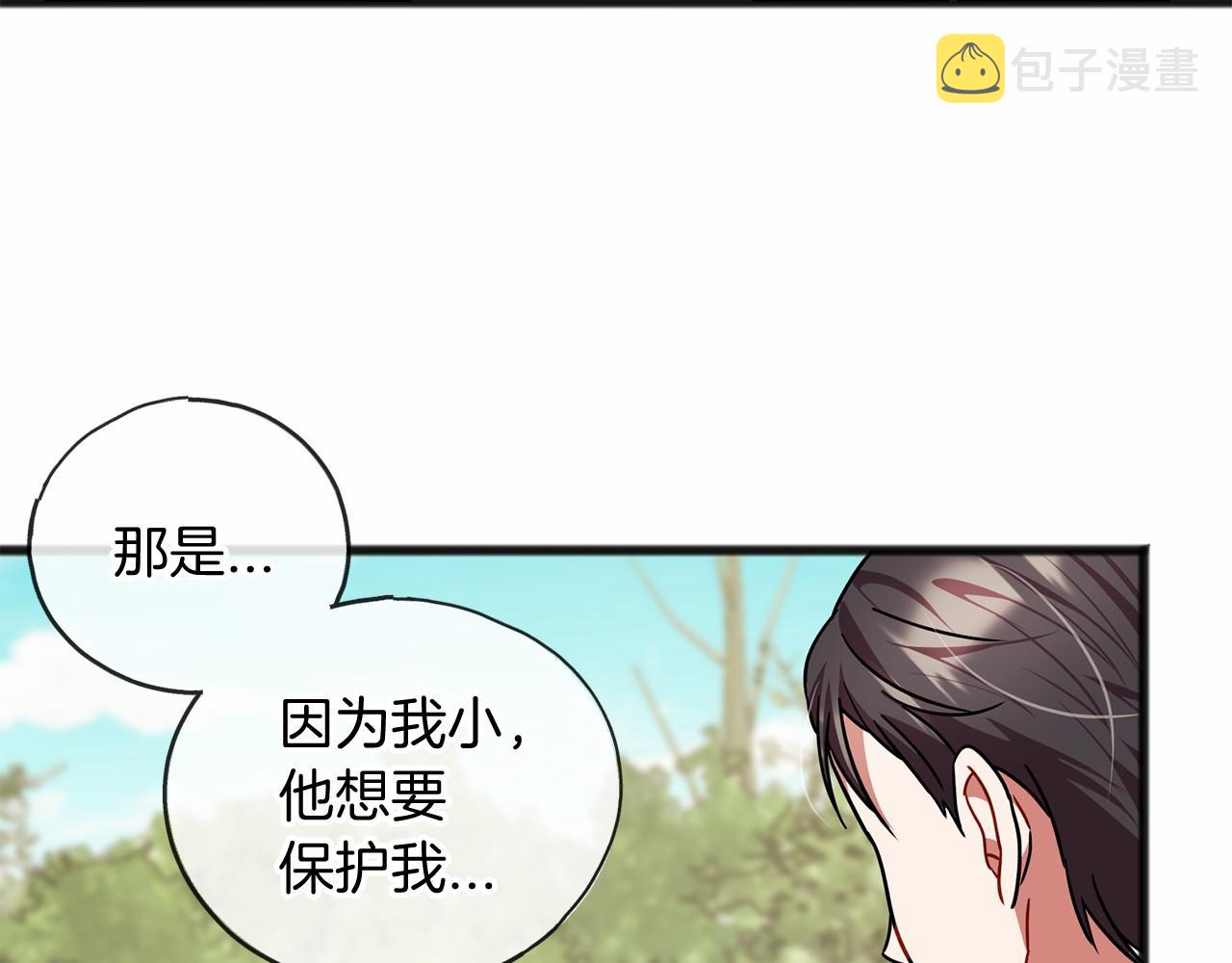 第25话 提醒3