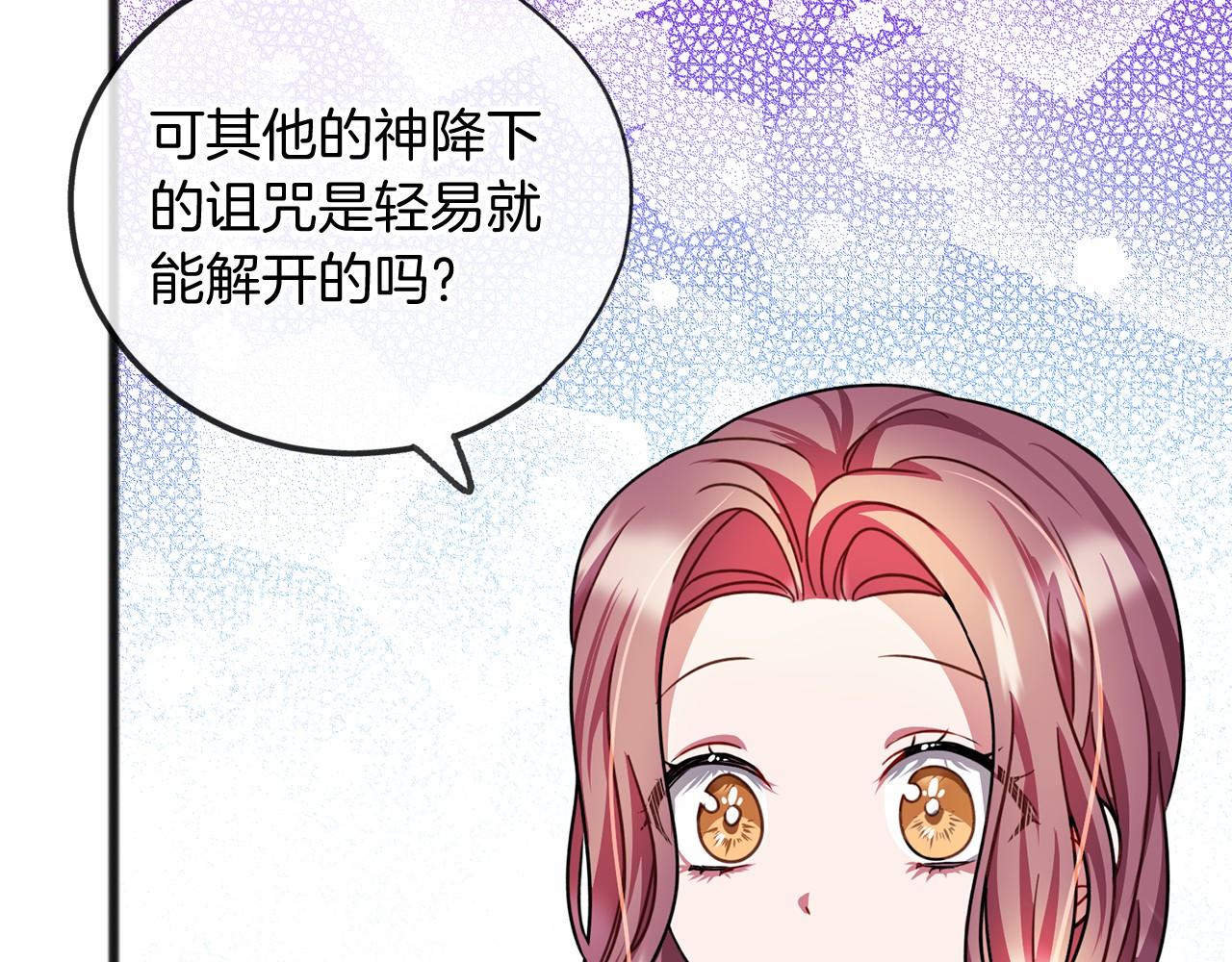 第23话 诅咒解开了86