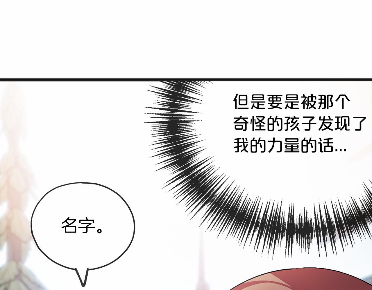 第37话 路斯47