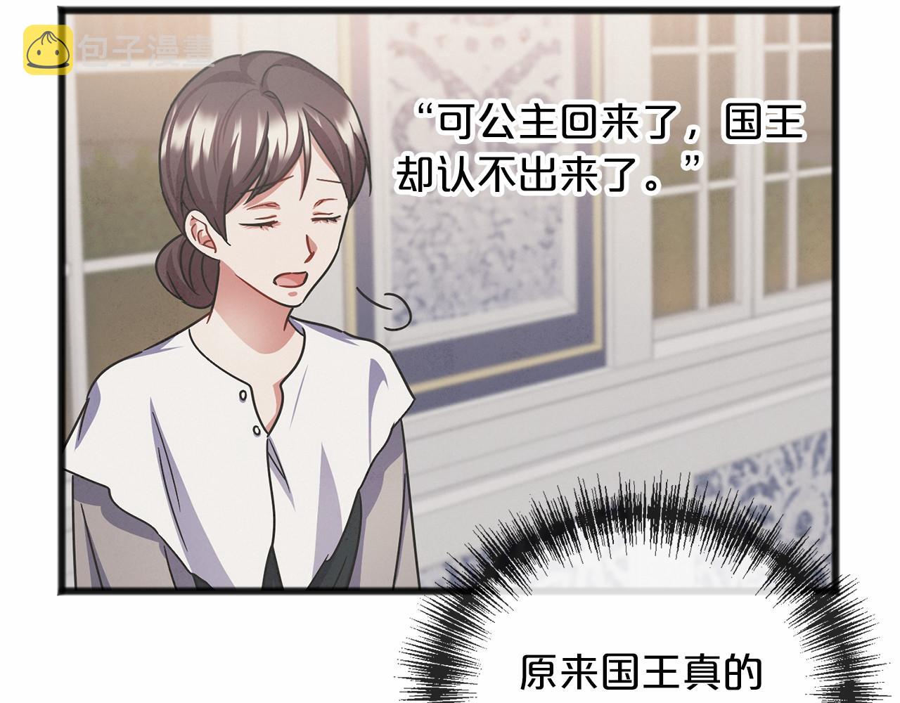 第54话 假扮公主80