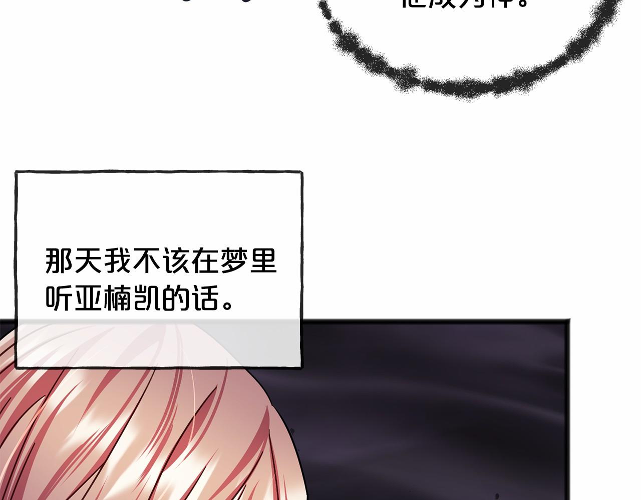 第52话 推入忘川117