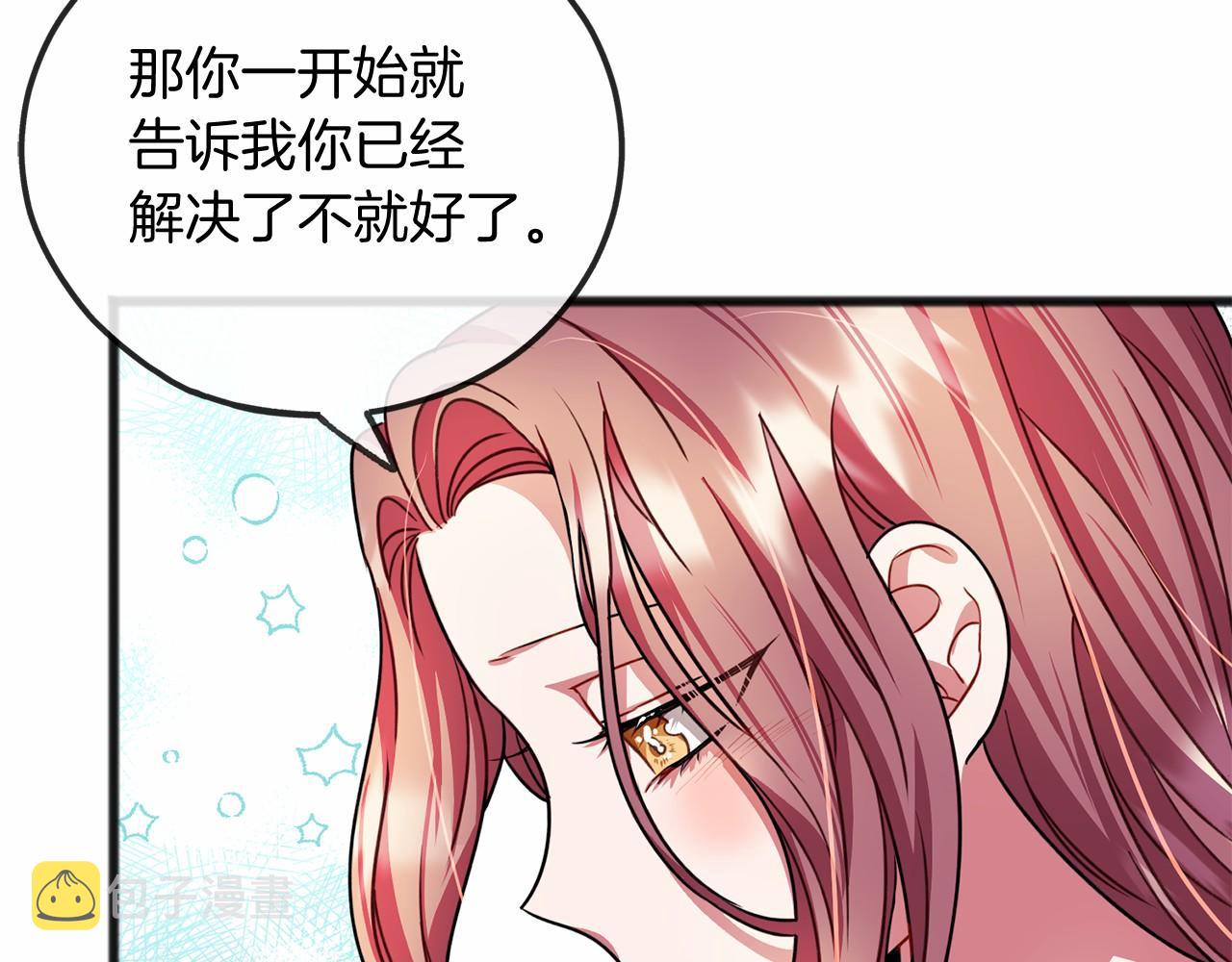 第23话 诅咒解开了90