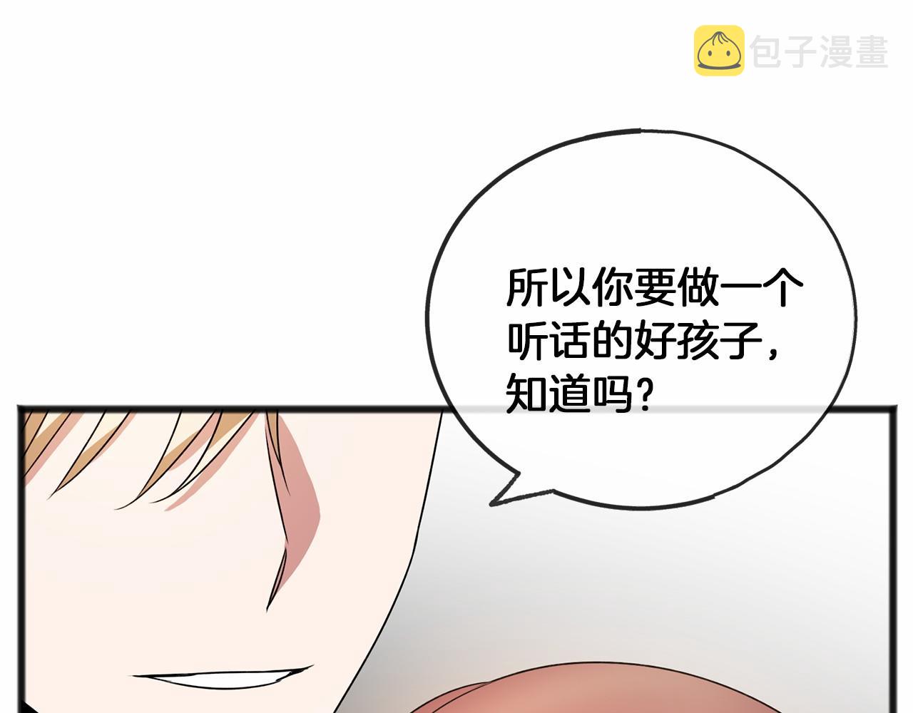 第11话 你要听话91