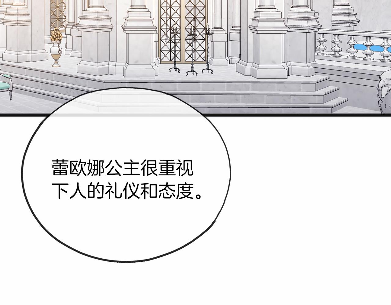 第53话 爲我做事132