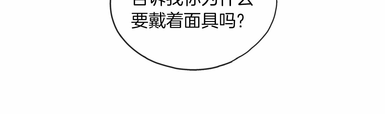 第32话 没有名字102