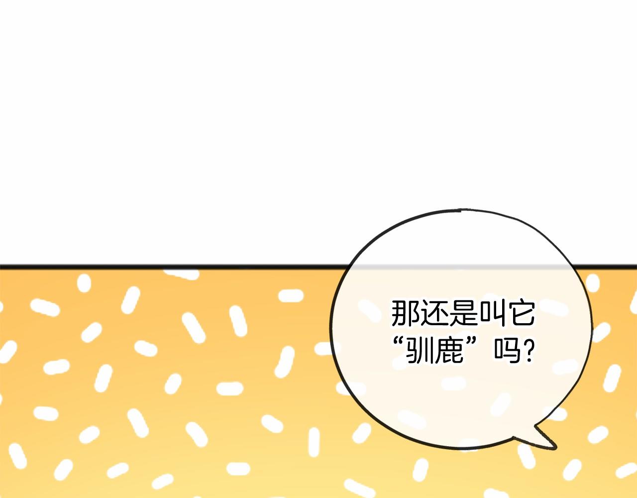 第24话 学习自保14
