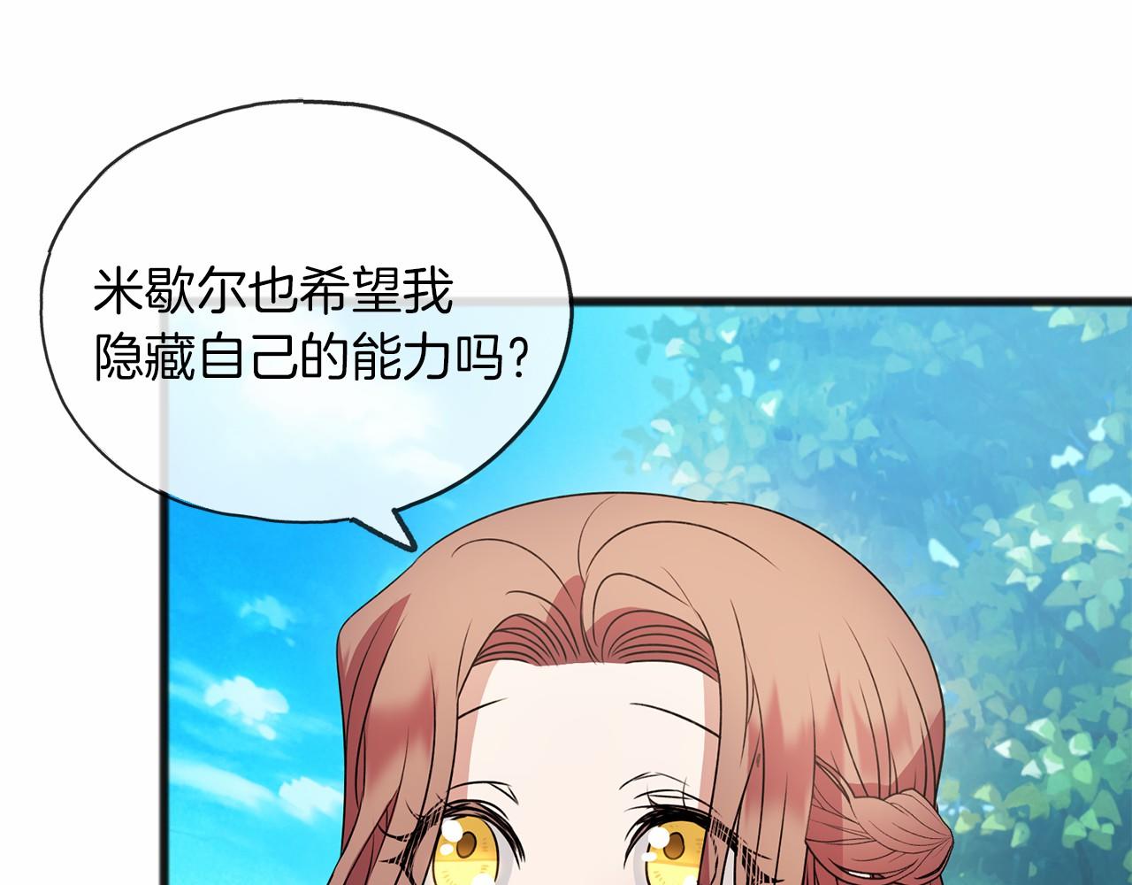 第11话 你要听话71