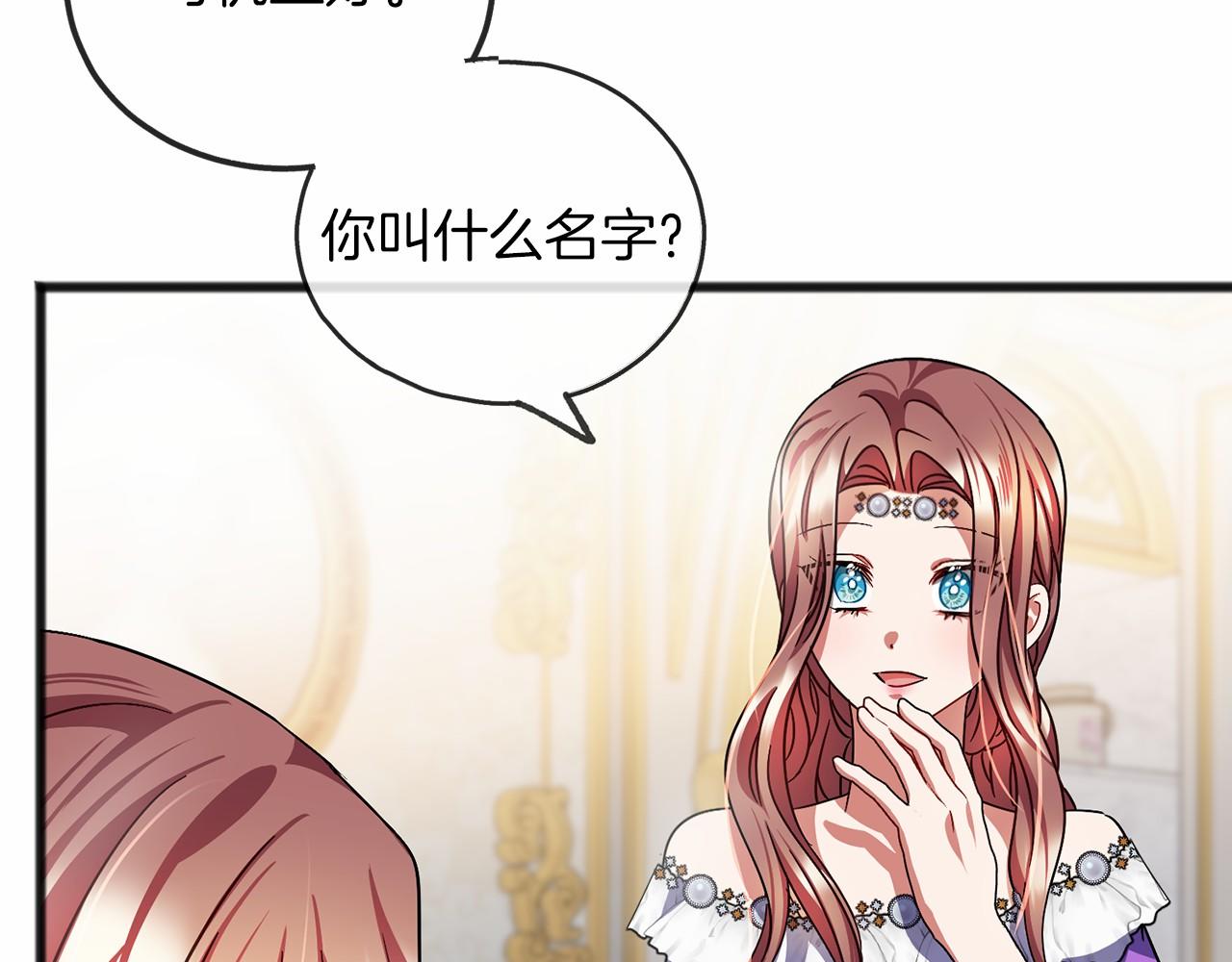第54话 假扮公主35