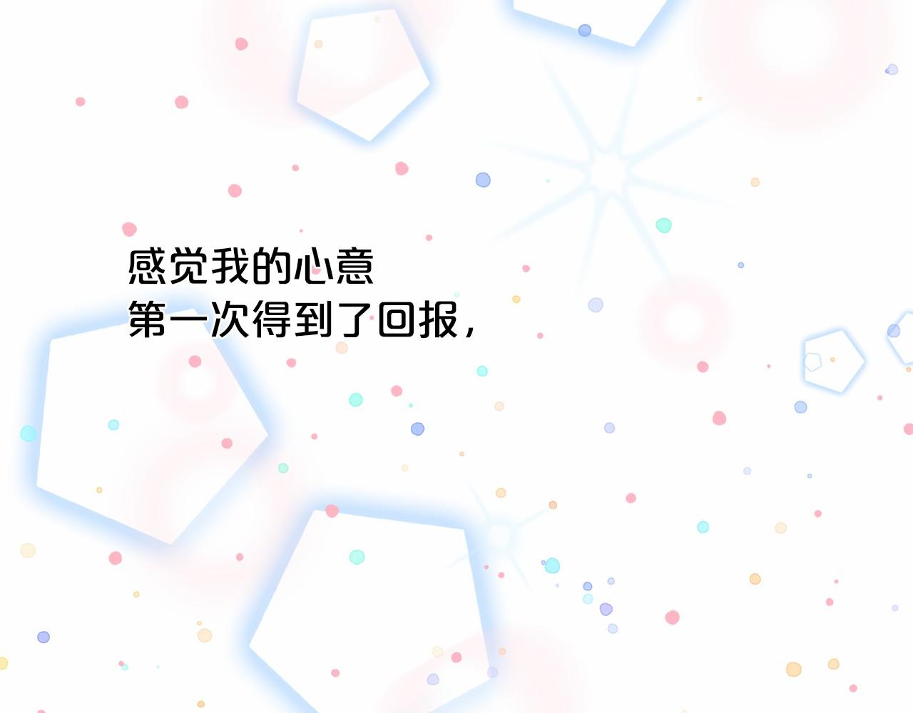 第44话 成爲他103