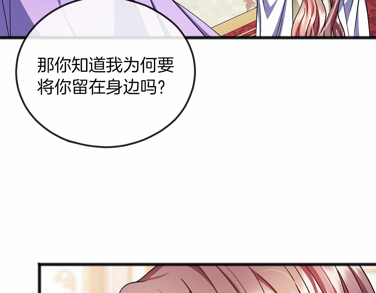 第53话 爲我做事164