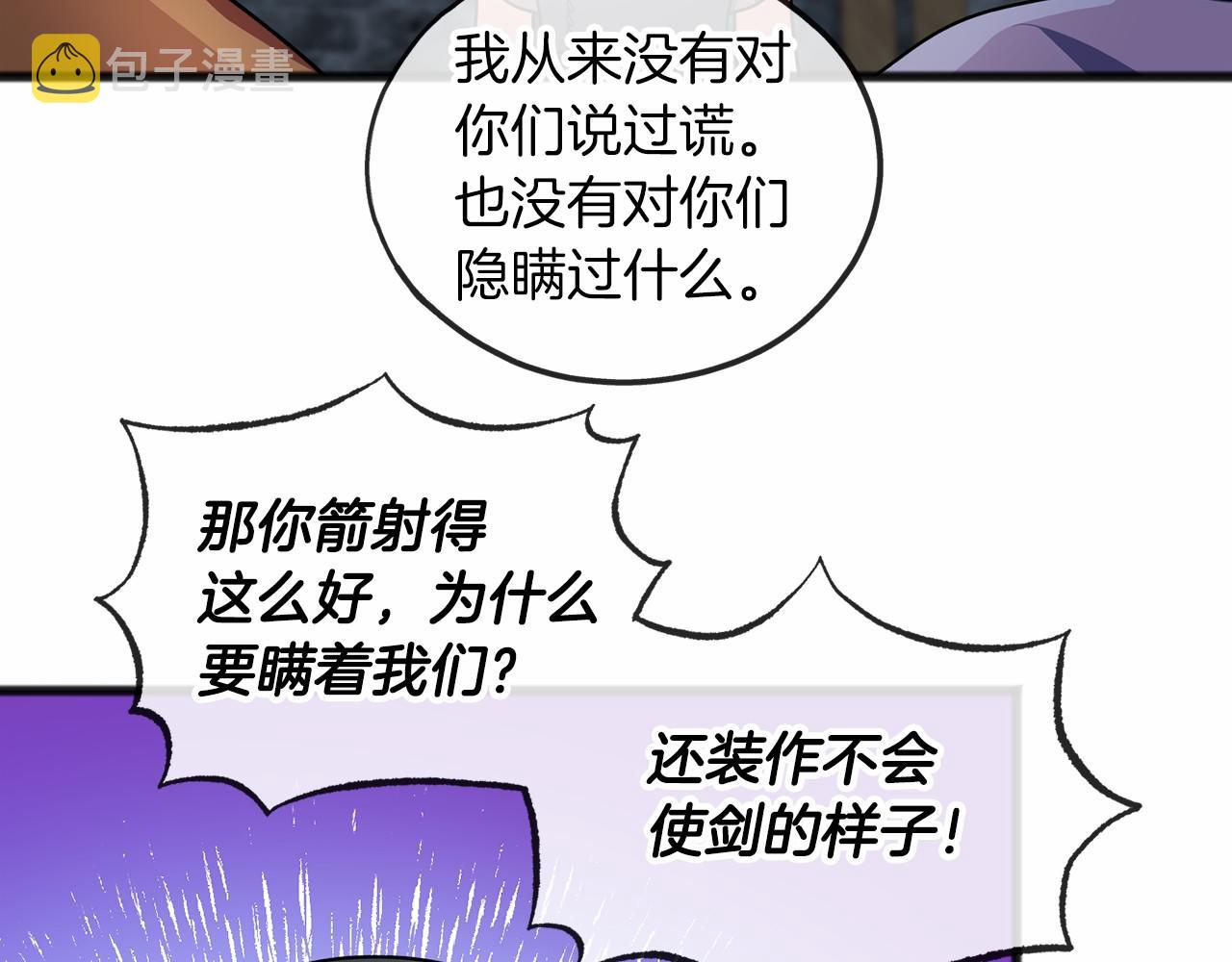 第32话 没有名字7