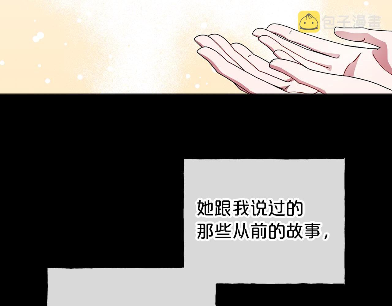 第66话  真正的女儿83