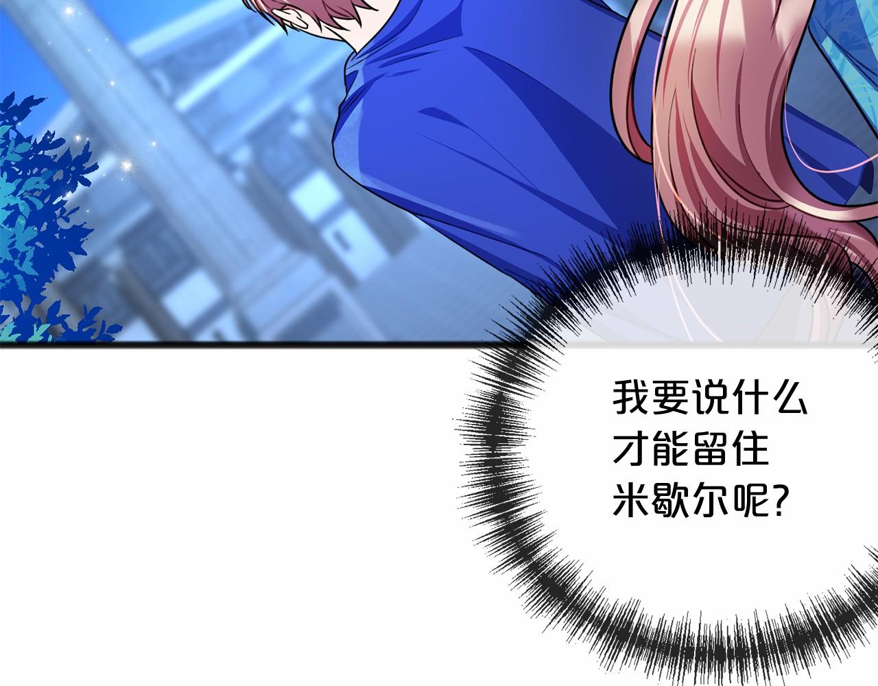 第23话 诅咒解开了29