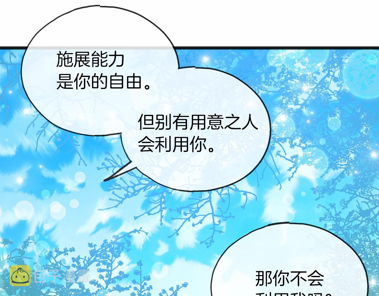 第11话 你要听话73