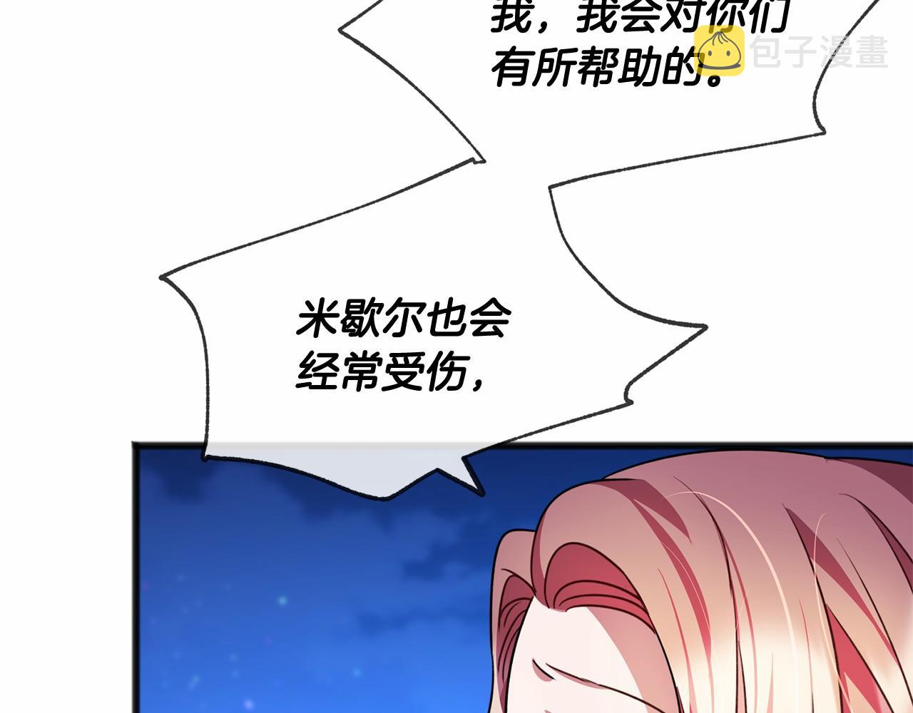 第23话 诅咒解开了16