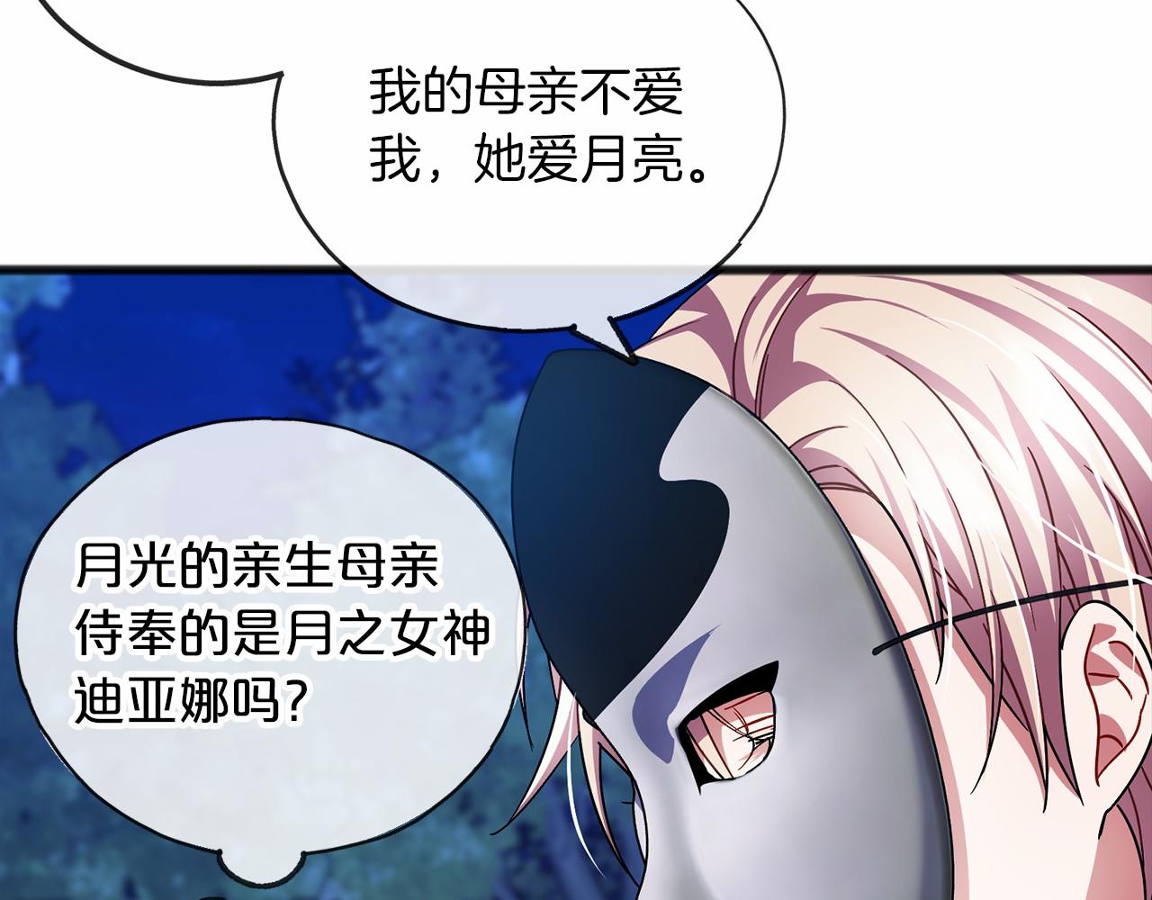 第38话 相似的两人46