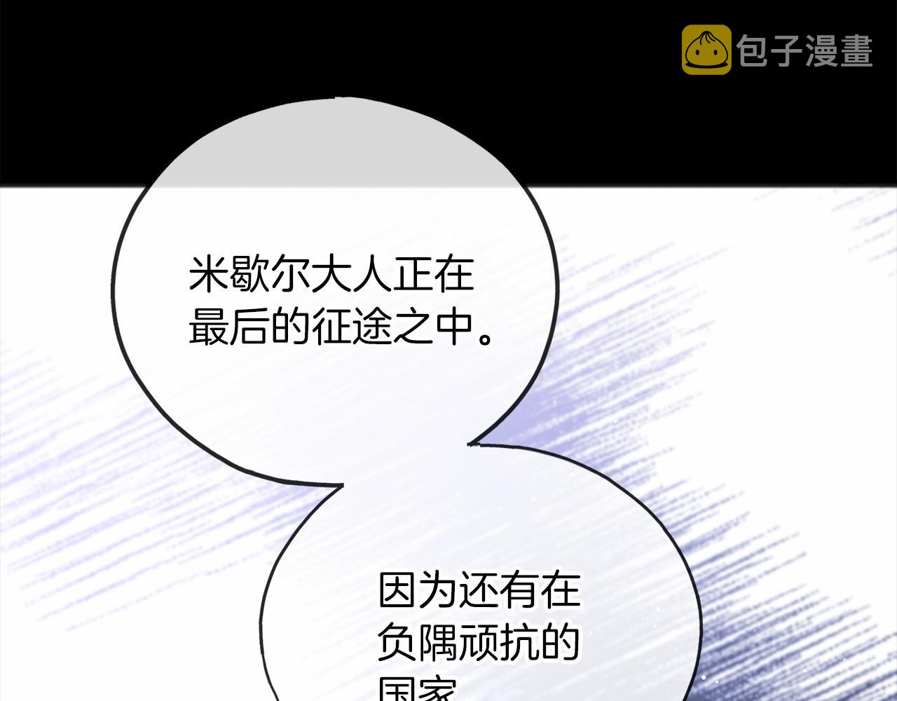 第56话 国王的话54