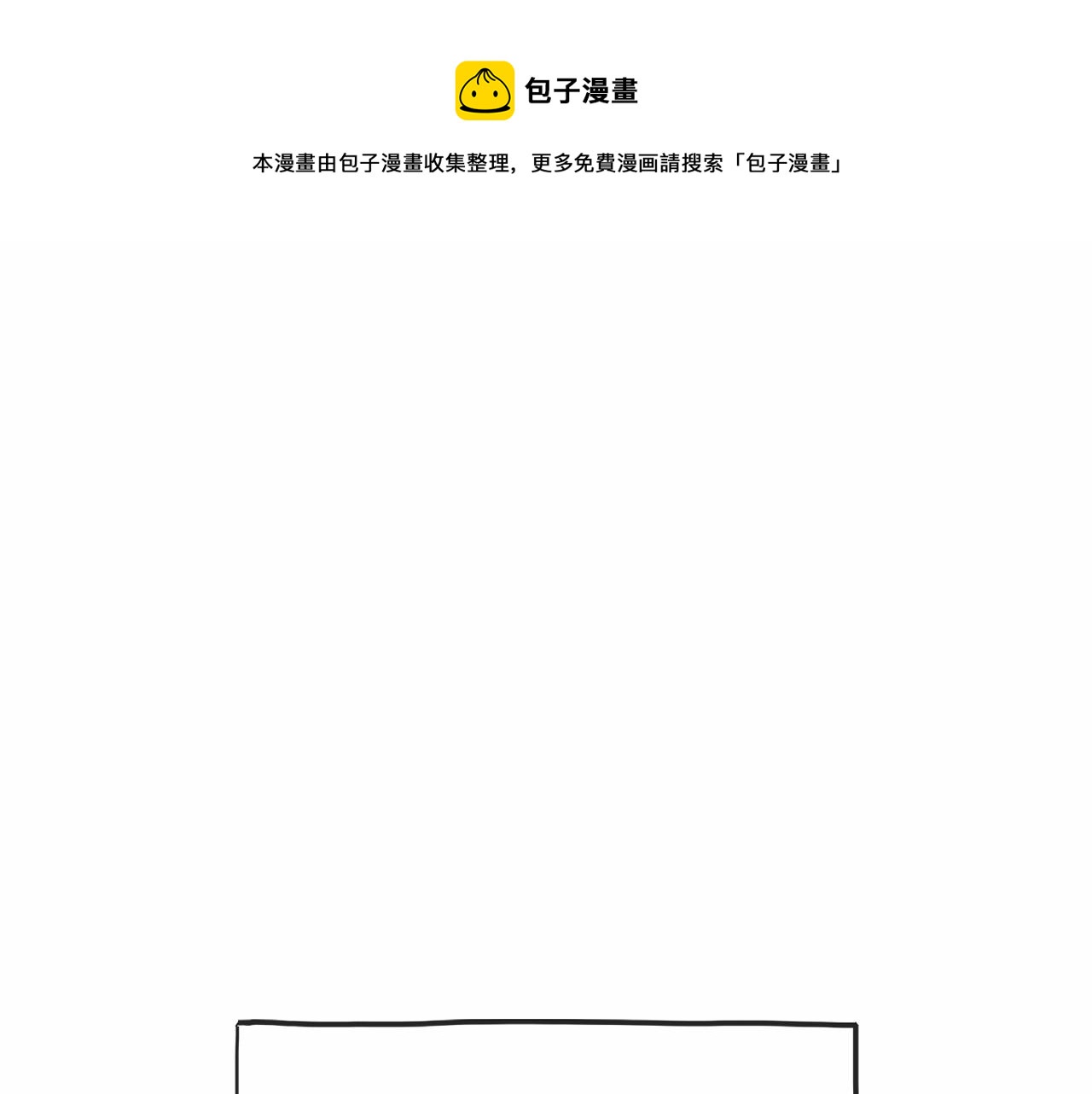 第2话 成爲祭品0