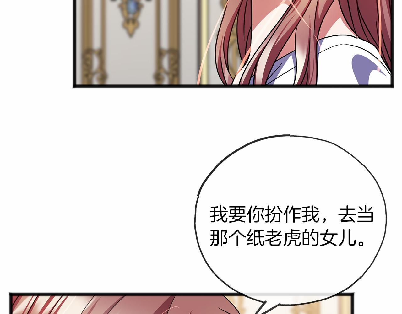 第54话 假扮公主5