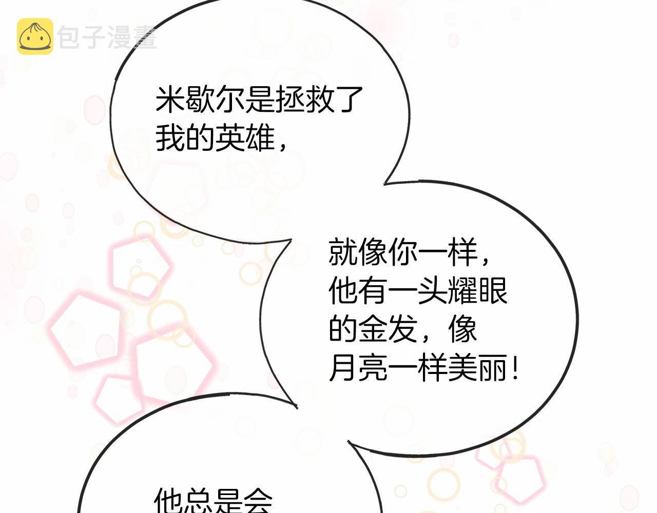第34话 拉钩约定96