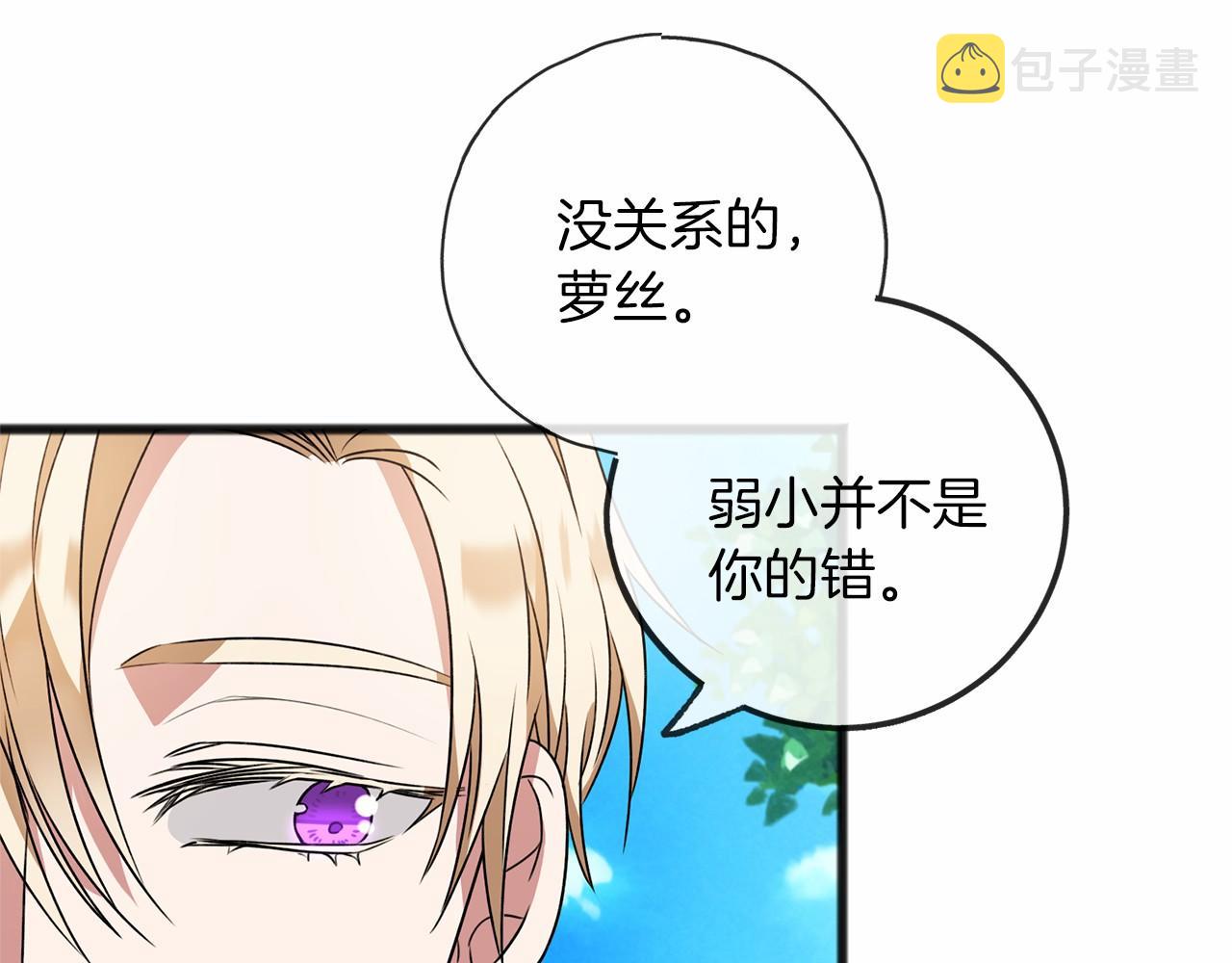 第11话 你要听话88