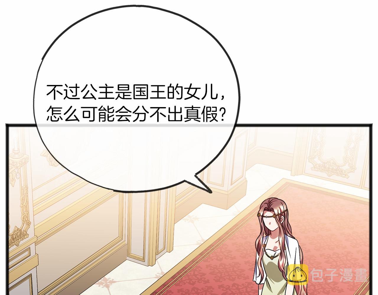 第54话 假扮公主25