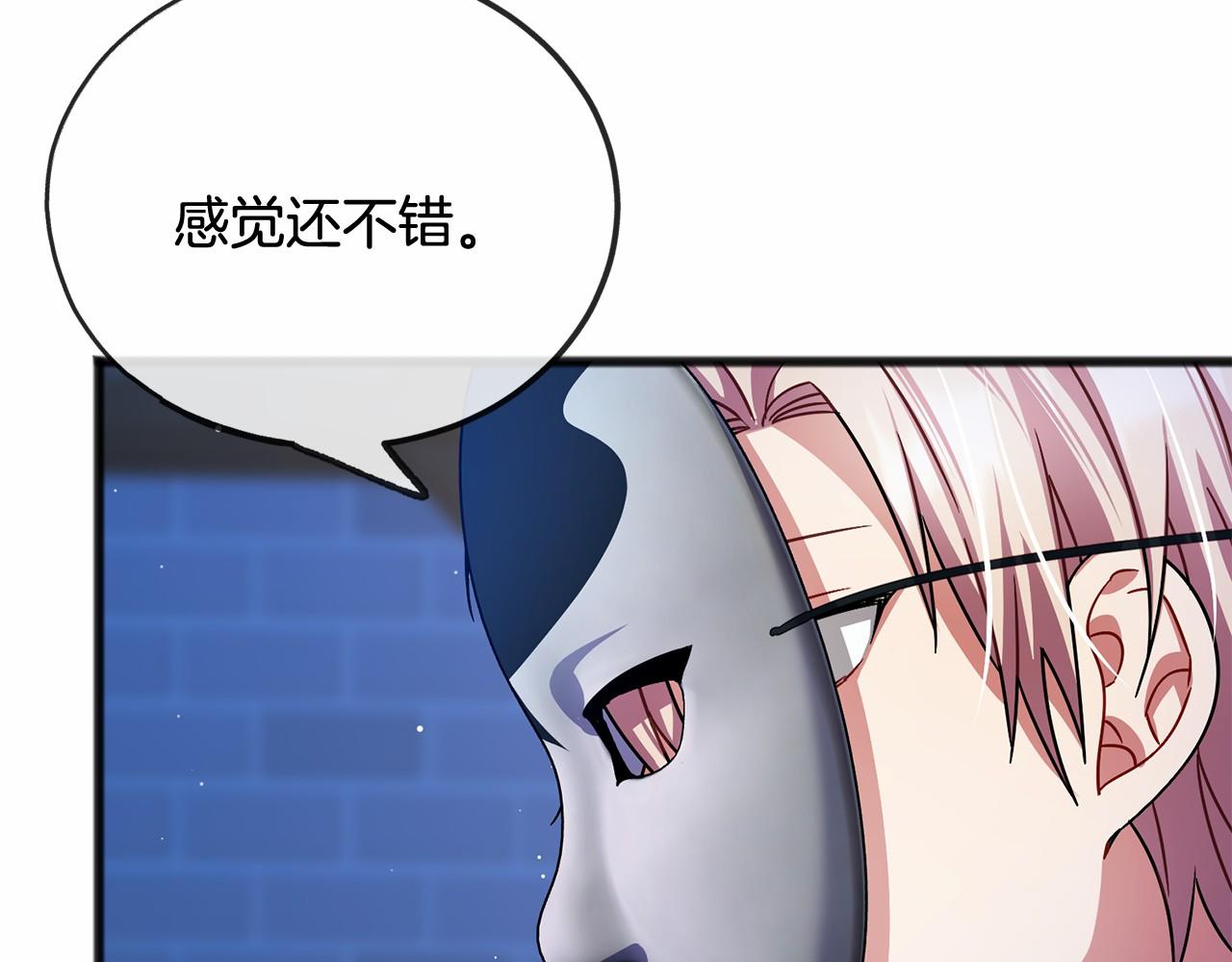 第42话 他是米歇尔75