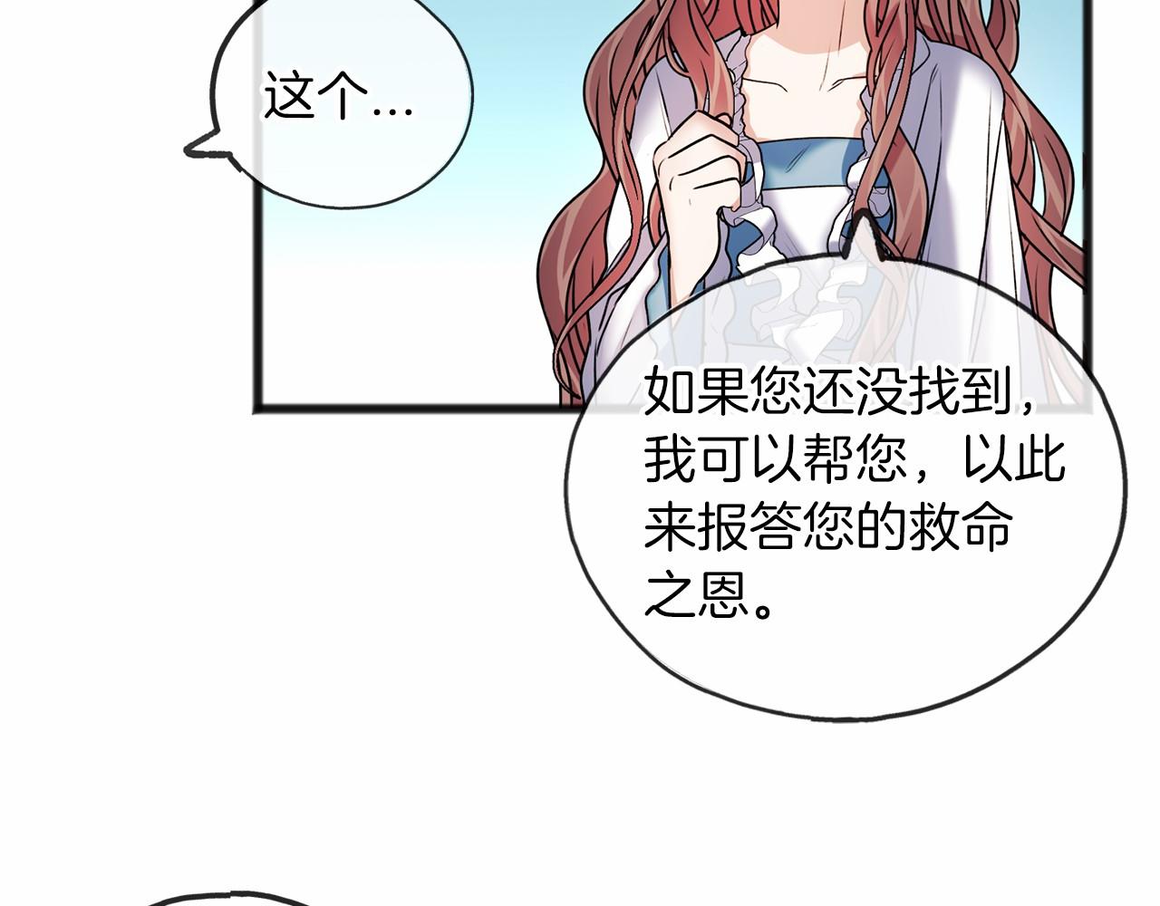第4话 特殊能力91