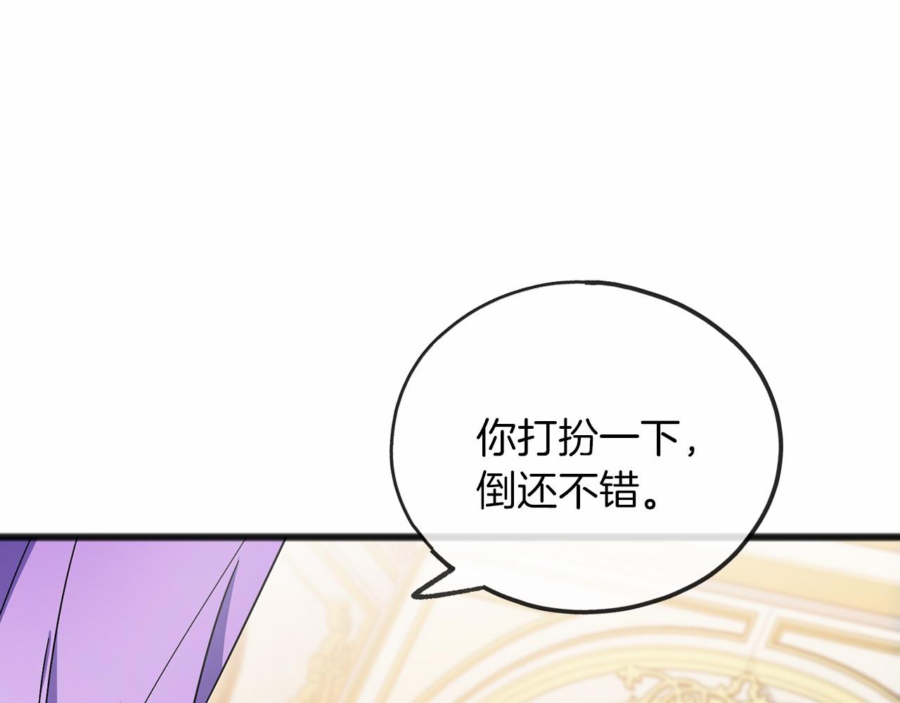 第53话 爲我做事151