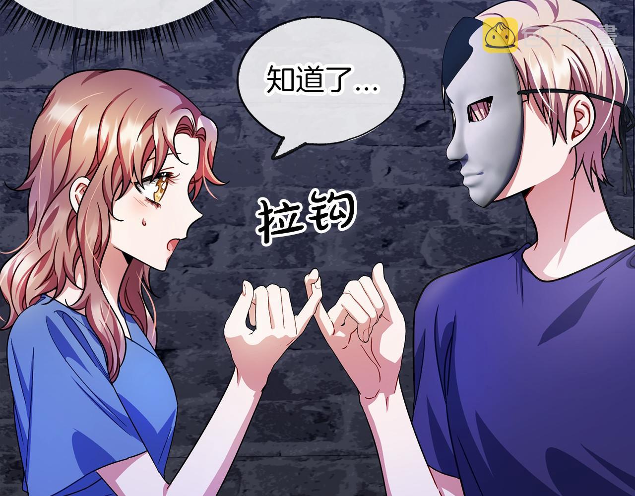 第34话 拉钩约定112