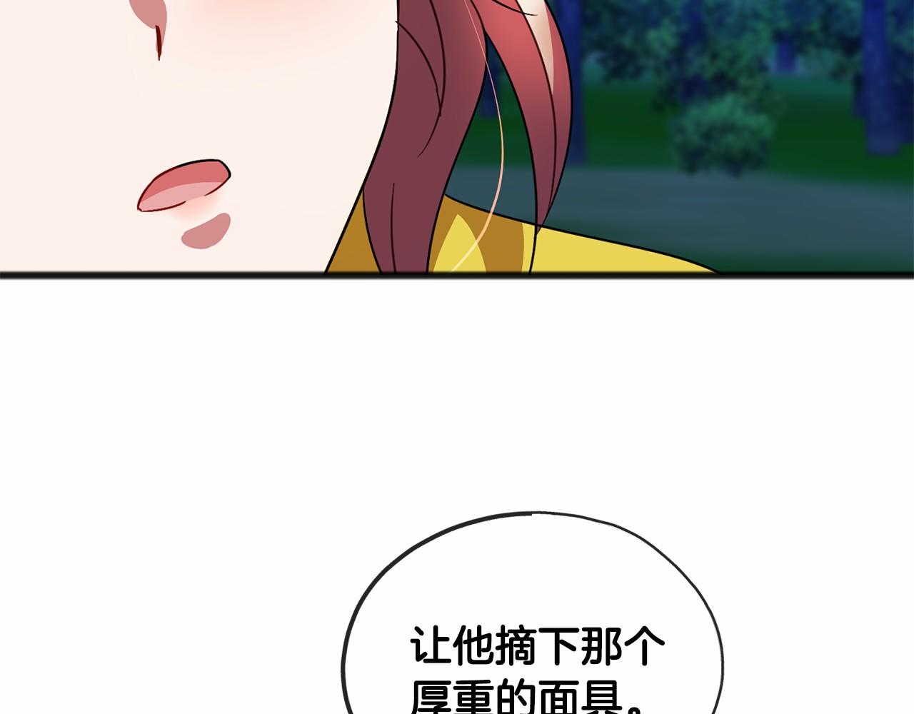 第43话 让他爱上你106