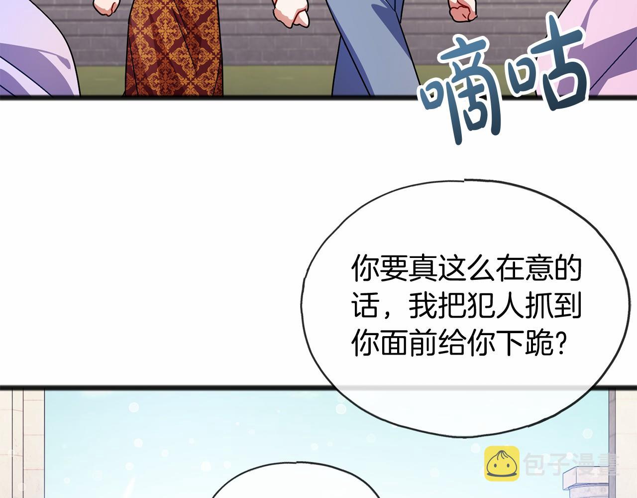 第41话 给我温暖10