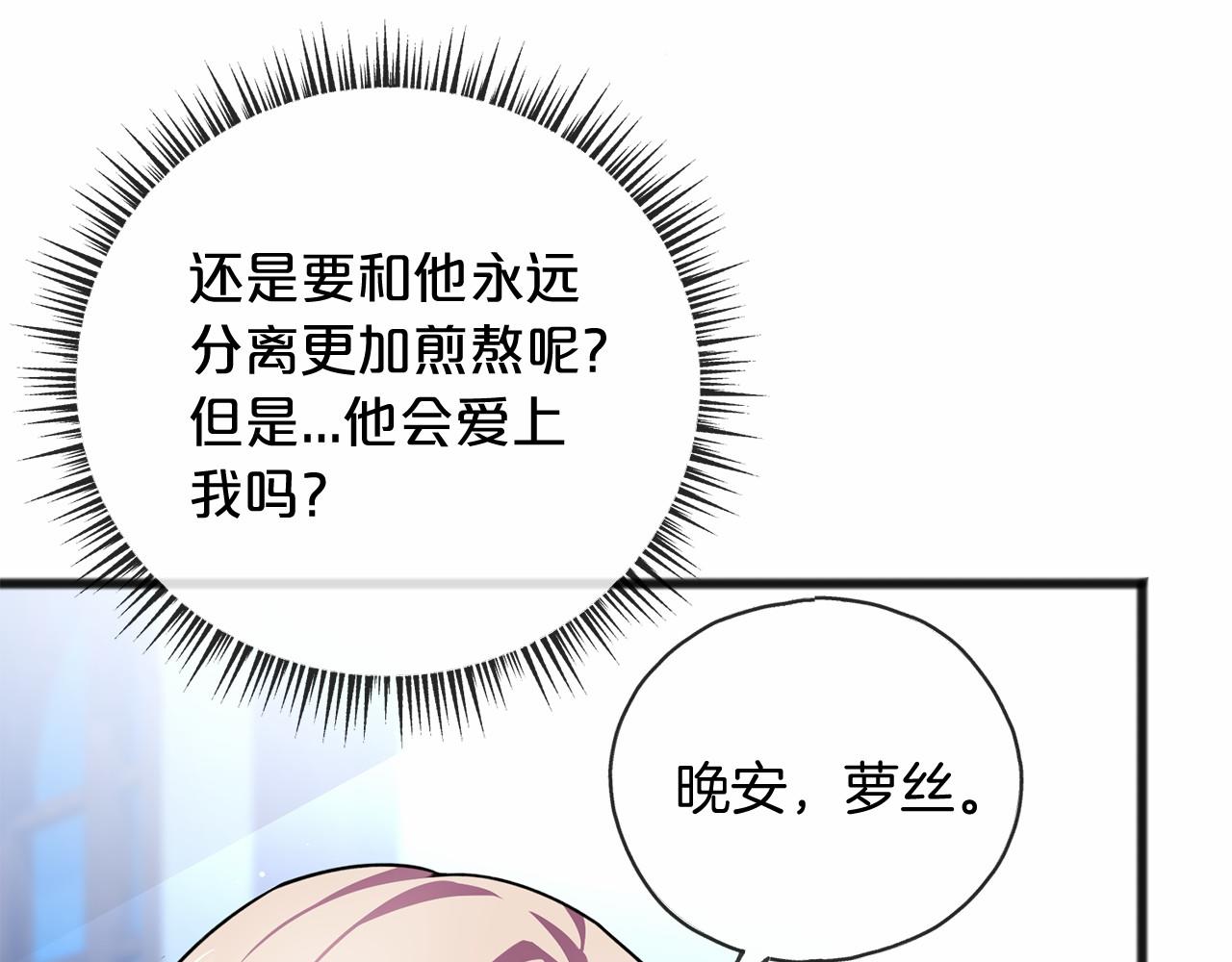 第23话 诅咒解开了99